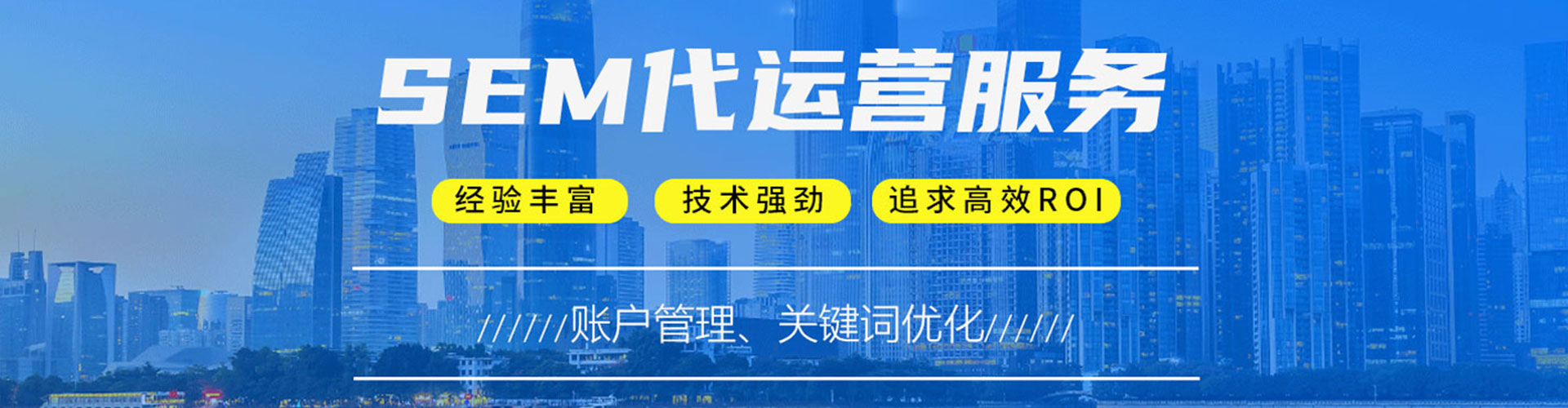 三水推广信息流