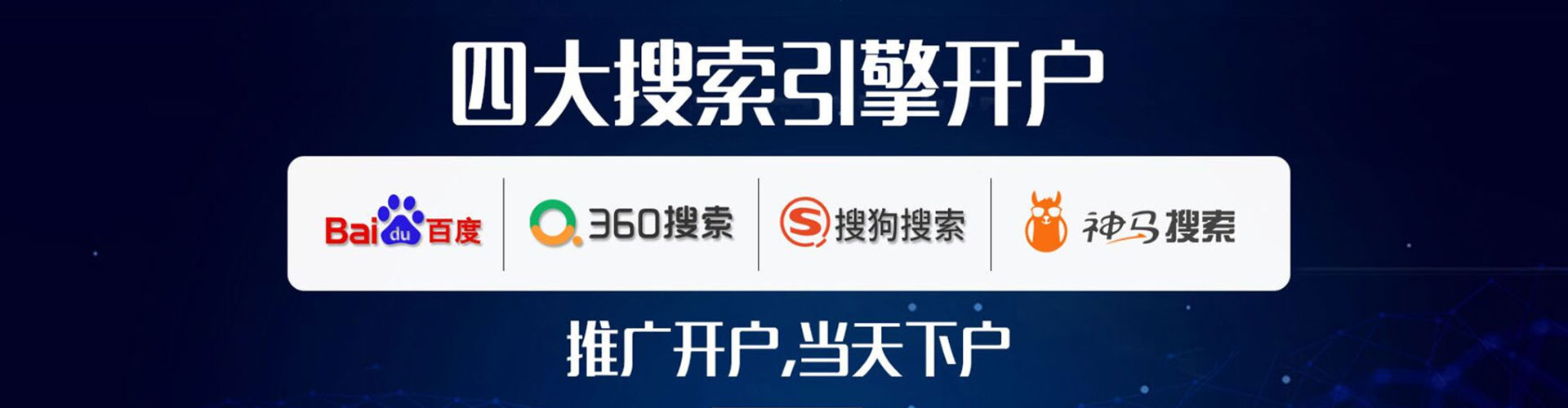 三水百度竞价广告